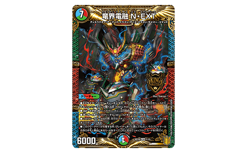 DMSD-19 デュエル・マスターズTCG キングマスタースタートデッキ