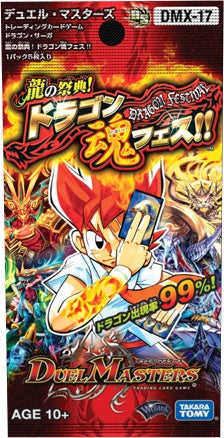 悪魔龍王 ドルバロムD(DMX17 S2/S3) | デュエル・マスターズ