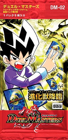 プラズマ・チェイサー(DM2 2/55) | デュエル・マスターズ