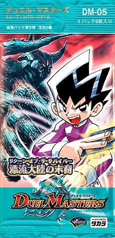 神拳の超人(DM5 S5/S5) | デュエル・マスターズ