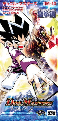 ハーミット・フィッシュ(DM10 46/110) | デュエル・マスターズ