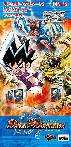 悪魔神ドルバロム(DM14 S5/S10) | デュエル・マスターズ