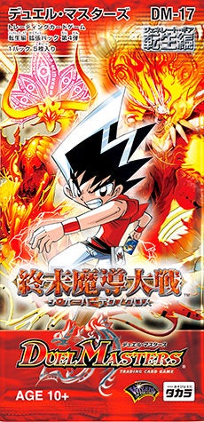 巡霊者サーフィー(DM17 37/55) | デュエル・マスターズ