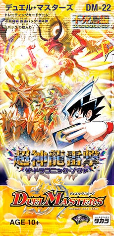 光神龍スペル・デル・フィン(DM22 1/55) | デュエル・マスターズ