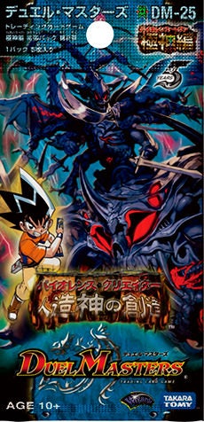 龍仙ロマネスク(DM25 S4/S5) | デュエル・マスターズ