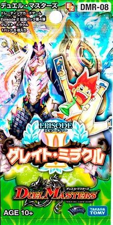 真実の王 ヴィオラ・ソナタ(DMR08 S2/S5) | デュエル・マスターズ