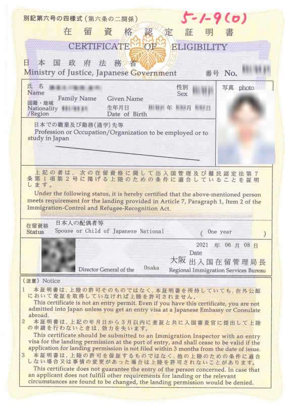 上陸特別許可を専門行政書士が解説 - 大阪・東京・横浜のビザ申請