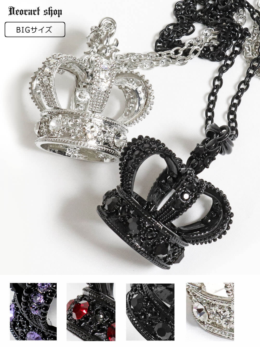 BY1127 クラウン ビッグチャーム ネックレス＆ペンダント [crown