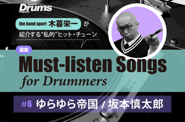 通常販売開始】yukihiroの愛器を落とし込んだ“セット図”Tシャツが発売