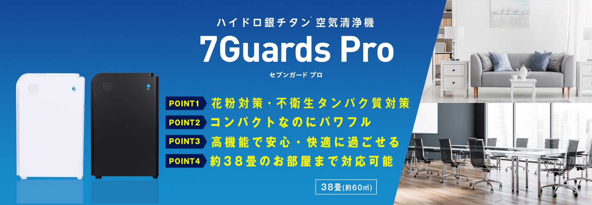 ハイドロ銀チタン空気清浄機 | DRC医薬株式会社（ブランドサイト）