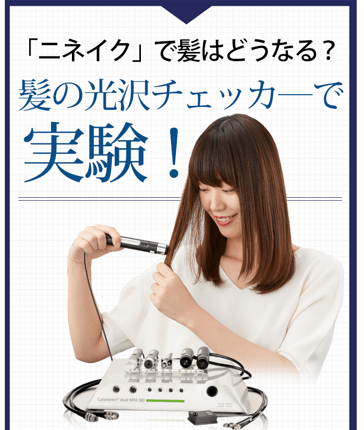 ニネイク（Ni'naic）公式-[DREXEL] |頭皮からケアするヒト型幹細胞培養