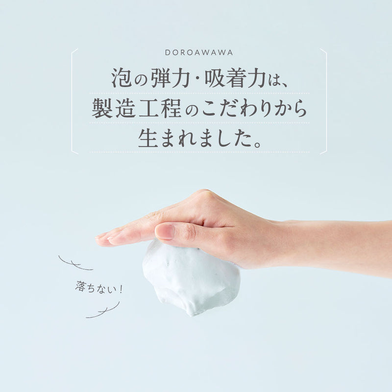 どろあわわ洗顔3個+泡立てネット付（1個） – レディースファッション