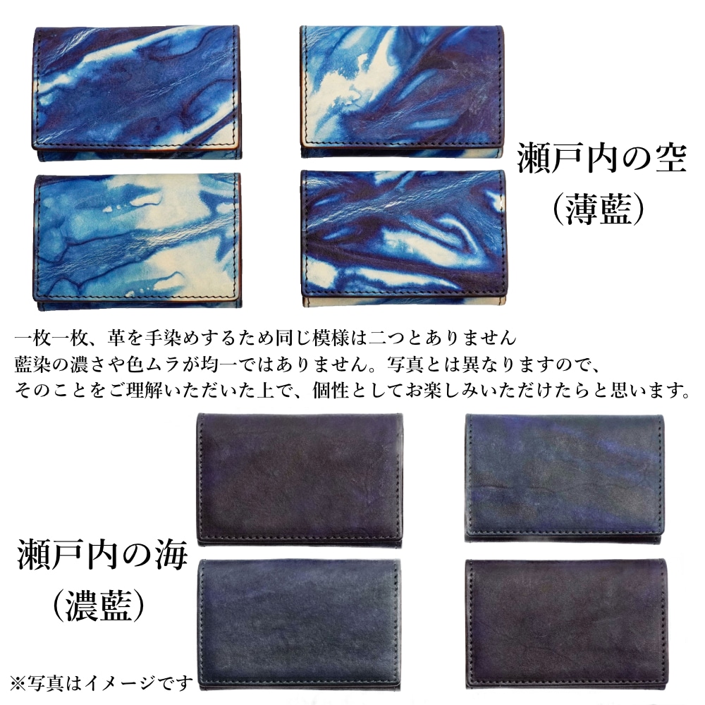 藍染レザーの二つ折り財布 カレ(薄藍)(薄藍): せとうちエリア