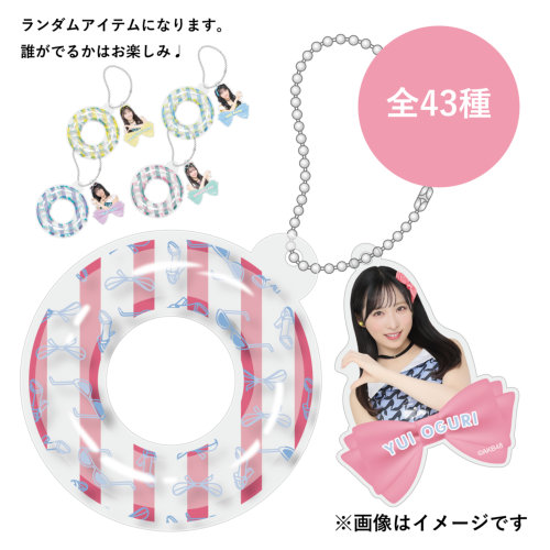 キーホルダー | AKB48 Official Shop