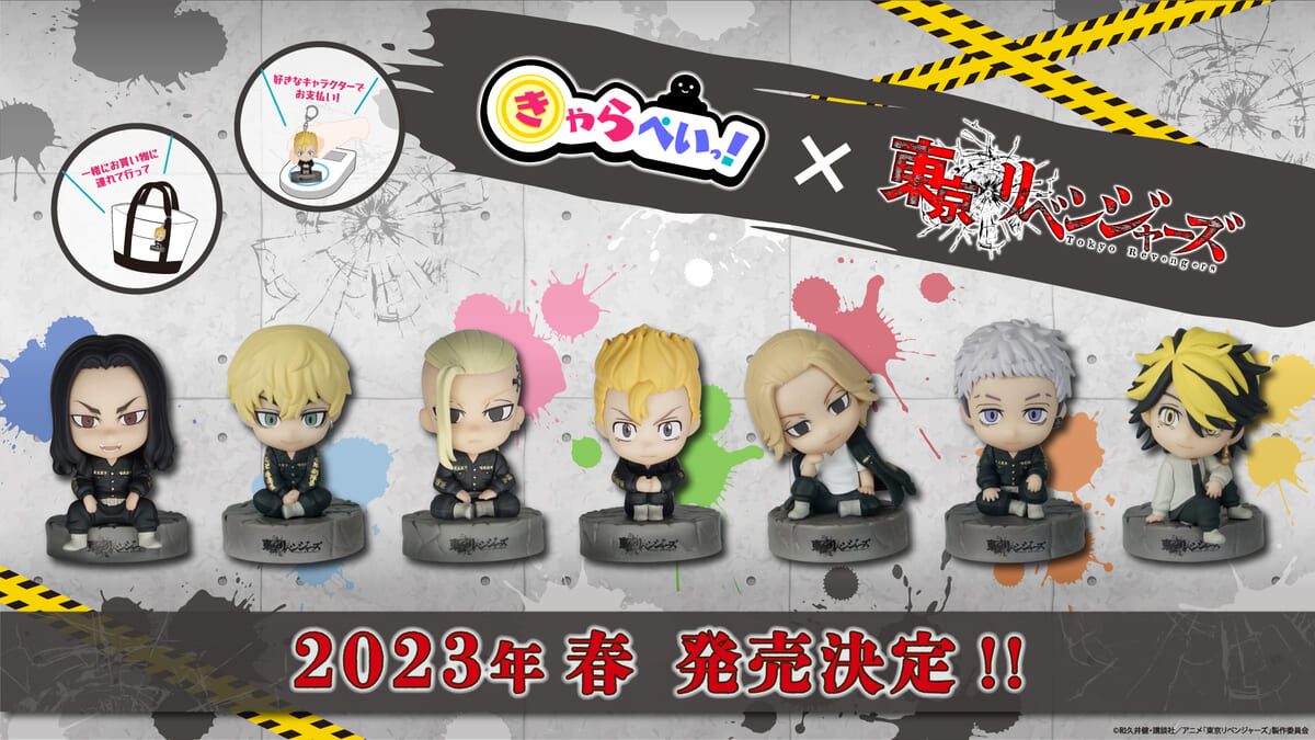 タケミチやマイキーたち全7種！コイン型電子マネー対応フィギュア