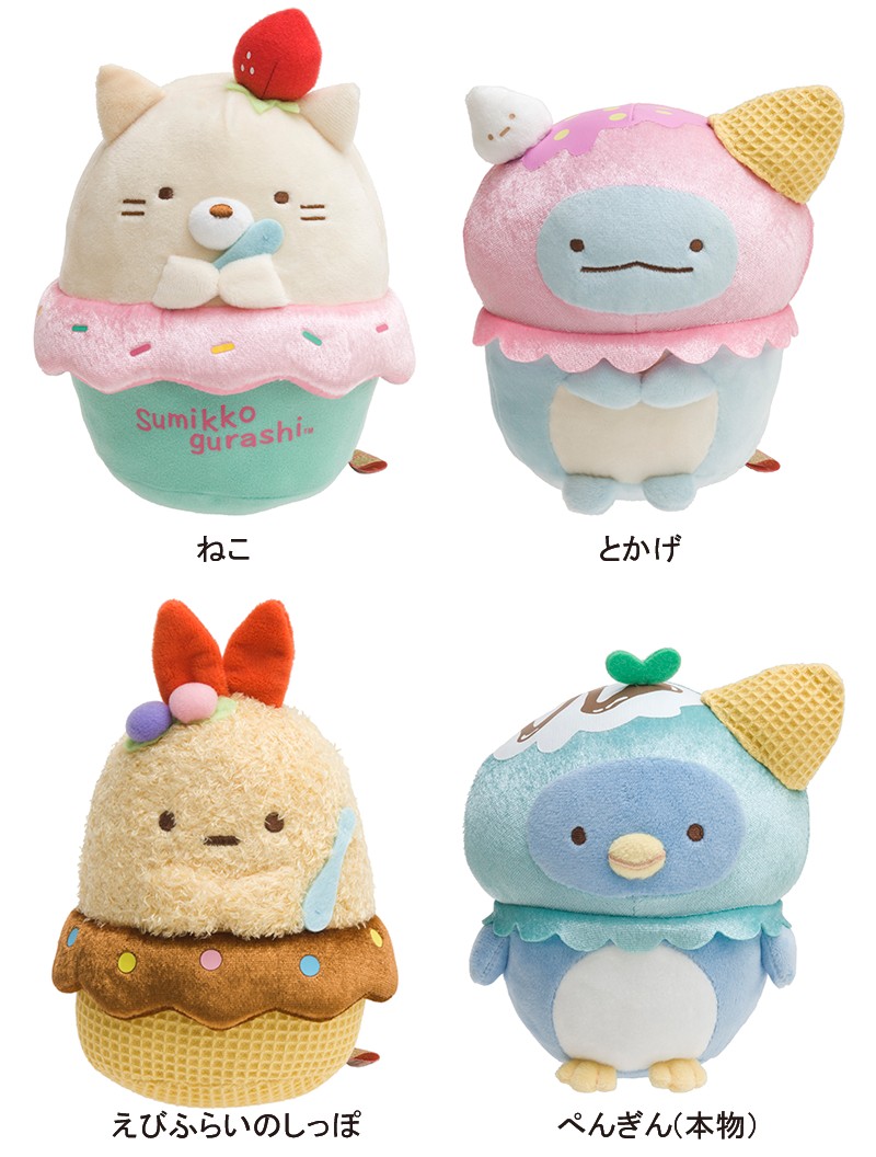 旅行のお土産にぴったり！すみっコぐらし「ぺんぺんアイスクリーム