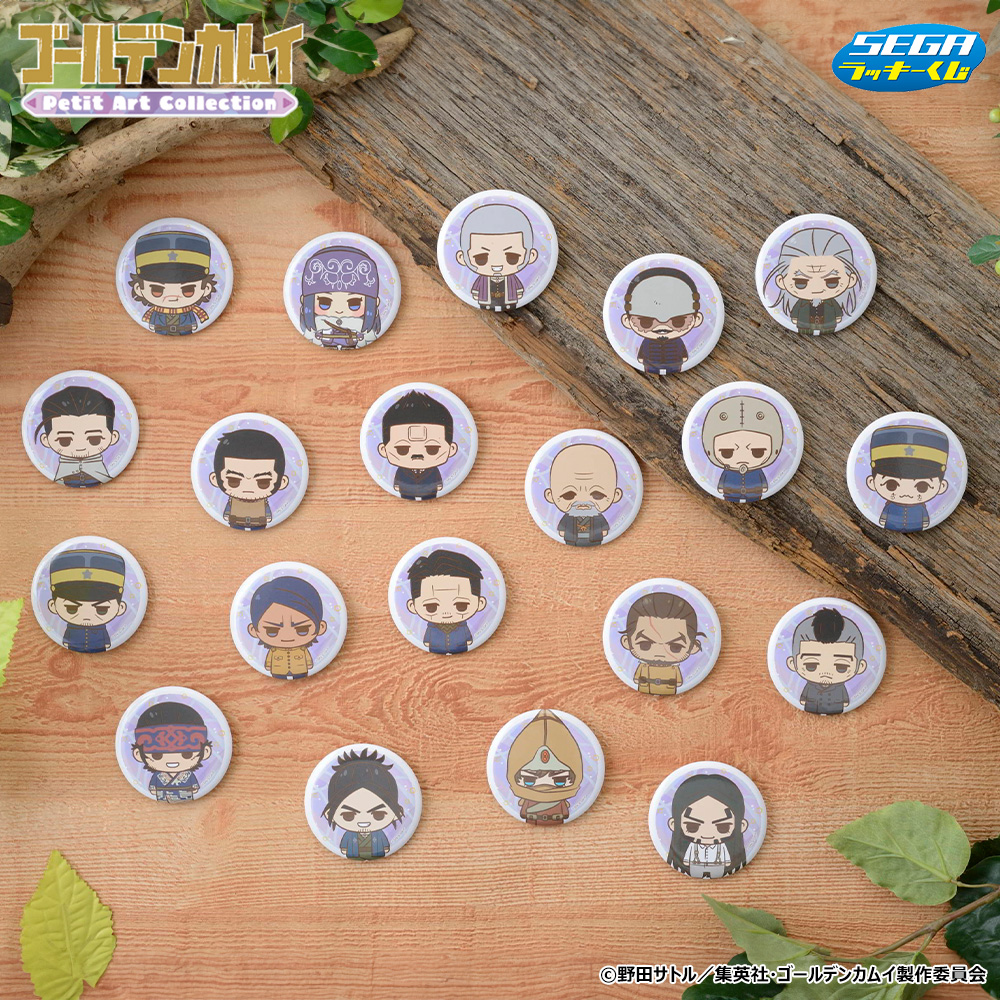 杉本佐一やアシㇼパ、白石由竹のぬいぐるみや缶バッジ！セガ ラッキー