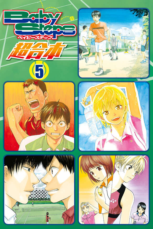 ベイビーステップ（47）』（勝木 光）｜講談社
