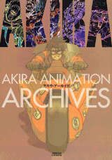 アキラ・アーカイヴ』（大友 克洋）｜講談社