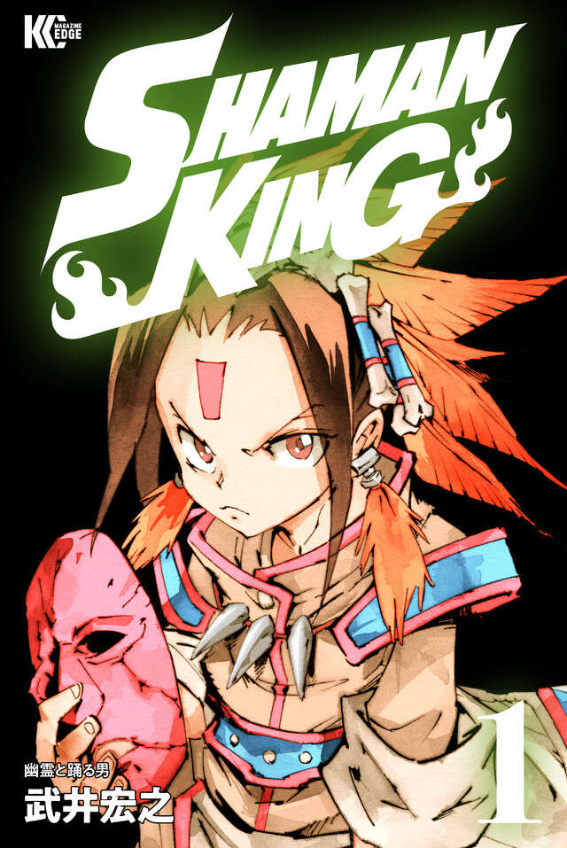 SHAMAN KING CHARACTER BOOK 原色魂図鑑