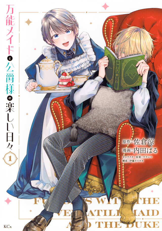 新刊コミック一覧｜講談社