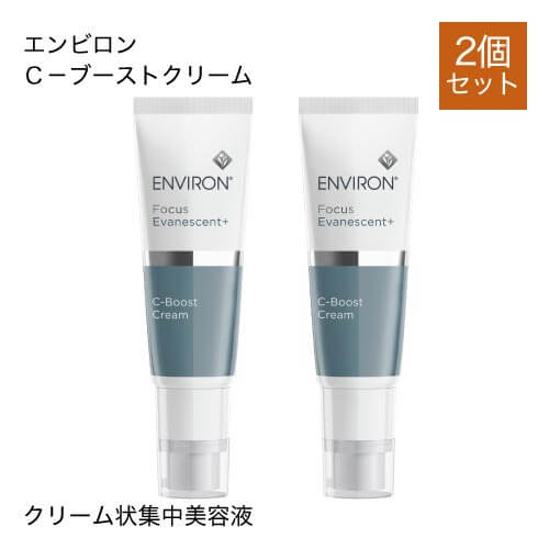 エンビロンCクエンストーナーモイスチャージェル2Cブーストクリーム