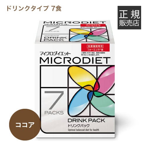 マイクロダイエット ドリンク 7食 ココア味 シェーカー付き MICRODIET