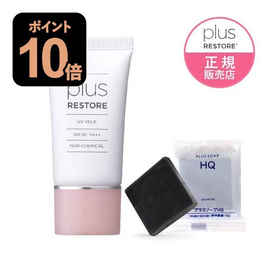 プラスリストア スキンモイストW 50g