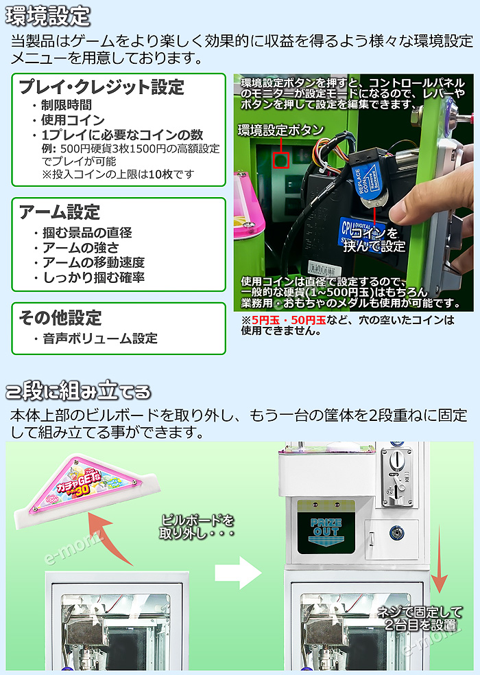 小型サイズのクレーンゲーム機【ガチャゲッツ30】ホワイト