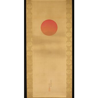 河内雅渓【鶴亀日出】三幅対掛軸 Z396｜骨董店 のびる 古美術 骨董