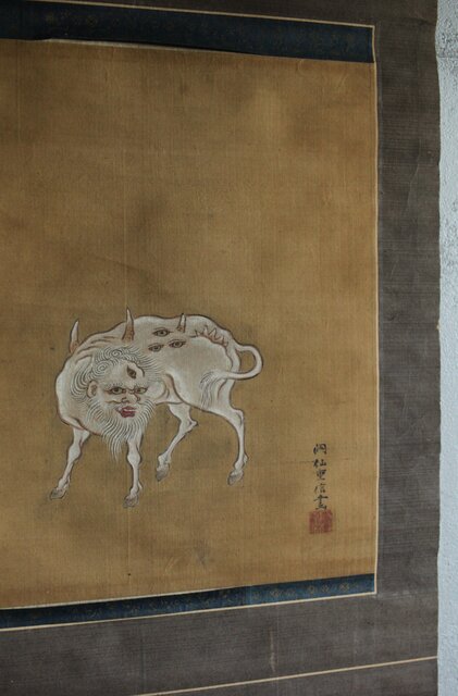 津村洞仙 白澤図 絹本掛軸 Z617｜骨董店 のびる 古美術 骨董 和風建具