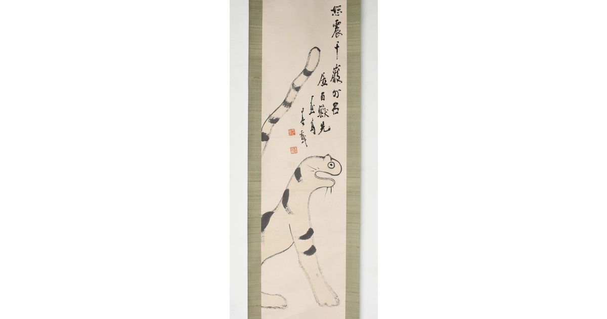 前田黙鳳 虎図 紙本掛軸 Z501｜骨董店 のびる 古美術 骨董 和風建具 蔵