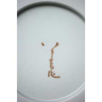 人間国宝 三代徳田八十吉作 金文字銘 碧明燿彩花器 所載品 本人サイン