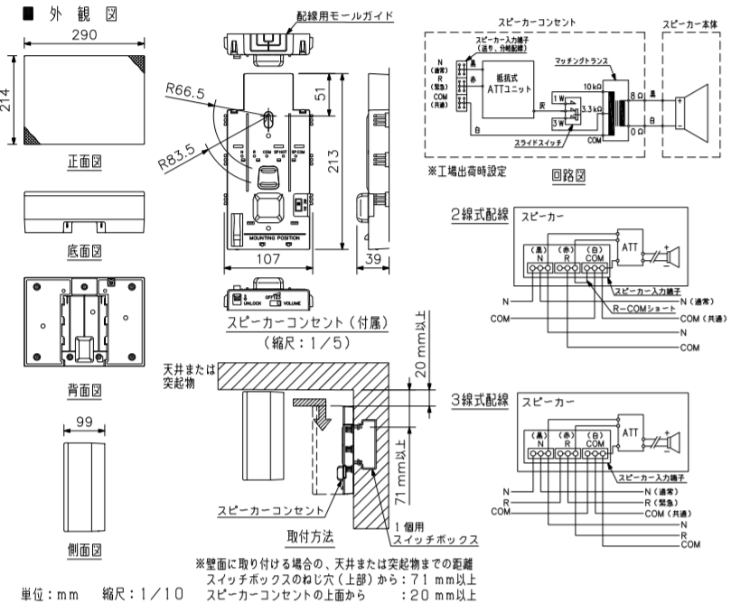 BS-34T】TOA 木製壁掛型スピーカー (3W) アッテネーター付 [サウンド