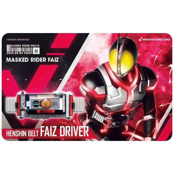 公式】東京キャラクターストリート変身サウンドカード スペシャル