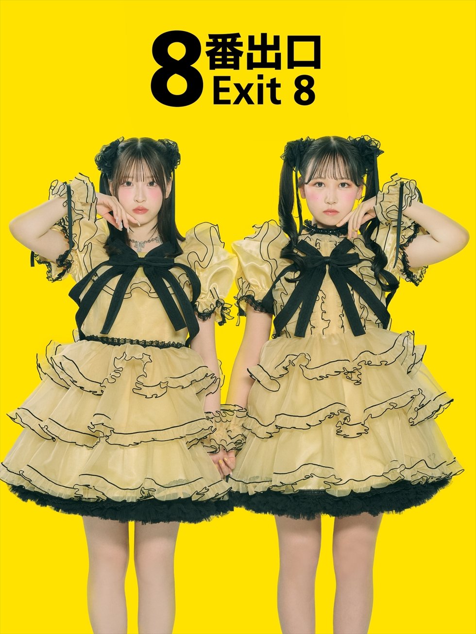 FRUITS ZIPPER・松本かれん×CUTIE STREET・桜庭遥花による新ユニット