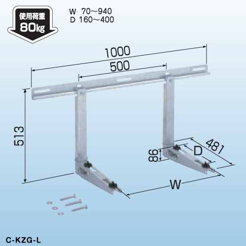 日晴金属】室外機据付台 カベ面用(Lサイズ) C-KZG-L: |e431（いいし