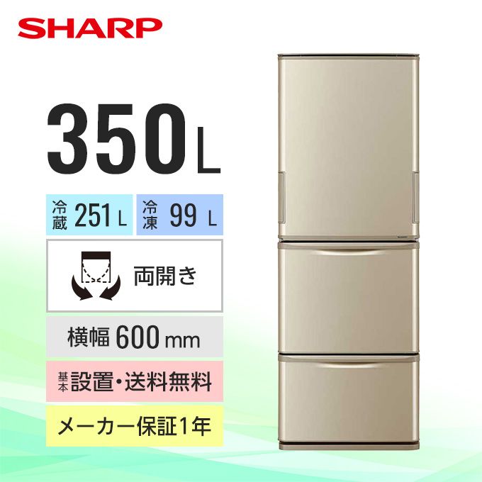 冷蔵庫・冷凍庫の交換商品｜グリーン住宅ポイント交換商品を探すなら