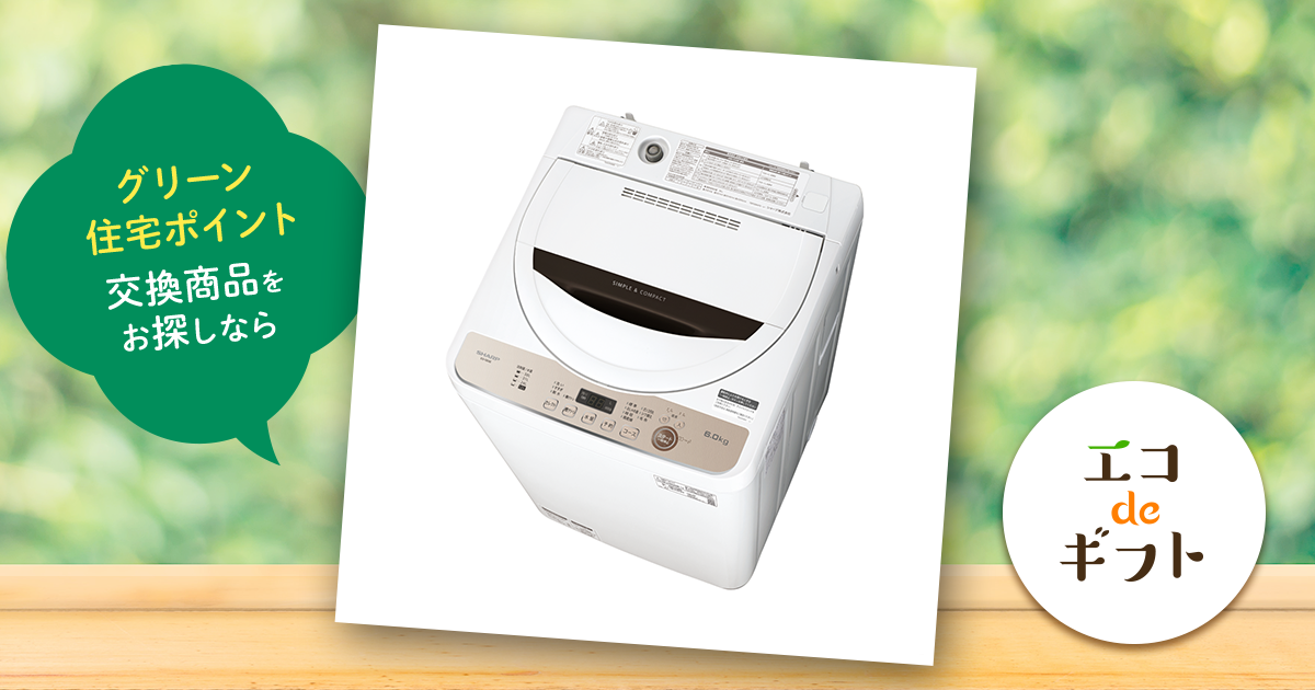 シャープ 全自動洗濯機 ES-GE6E（洗濯機6.0kg / 穴なし槽） ES-GE6E-T