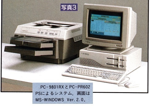 PC-9801RX,PC-286X（月刊ASCII 1988年11月号6）: 「ECC2別館」