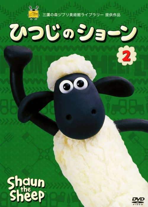 ゲオ公式通販サイト/ゲオオンラインストア【中古】2．ひつじの