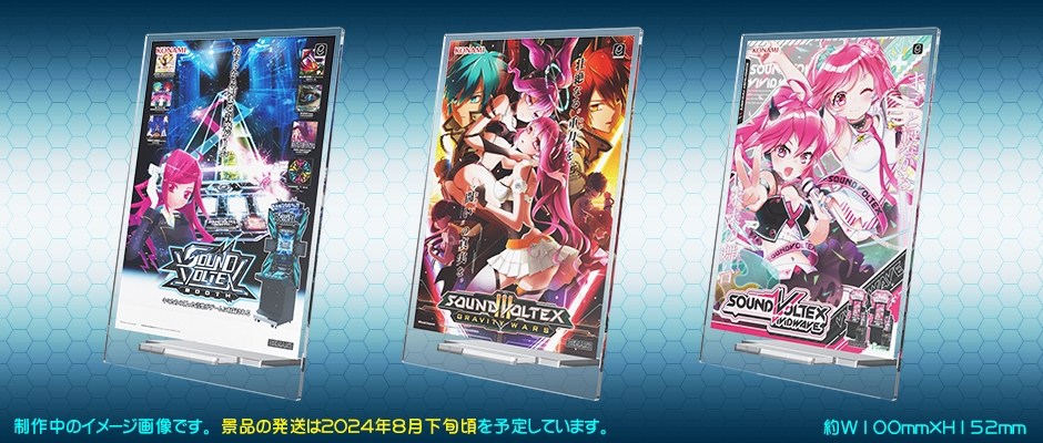 SDVXパスケース2点セット レイシス&グレイス 即購入OK SDVXパスケース2