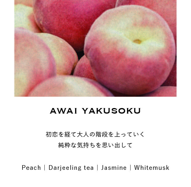 あわい約束 オードトワレ – eagg_official