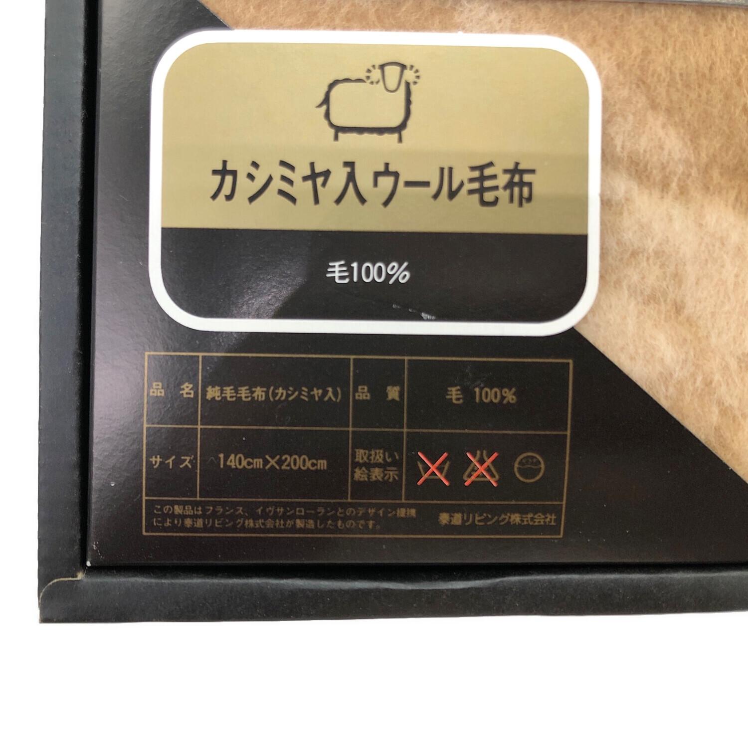 Yves Saint Laurent (イヴサンローラン) 純毛毛布(カシミヤ入り