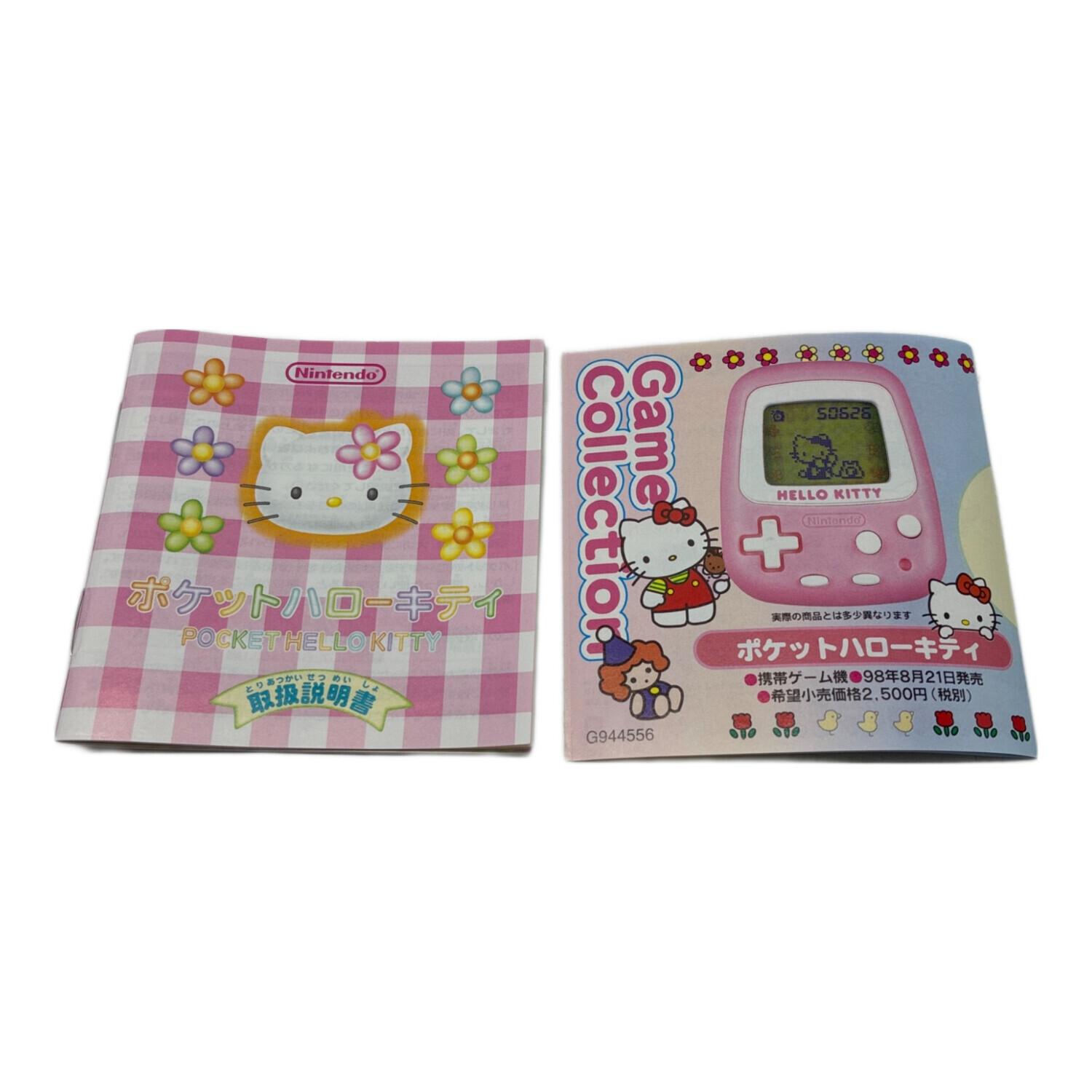 Nintendo (ニンテンドー) ポケットハローキティ 携帯ゲーム