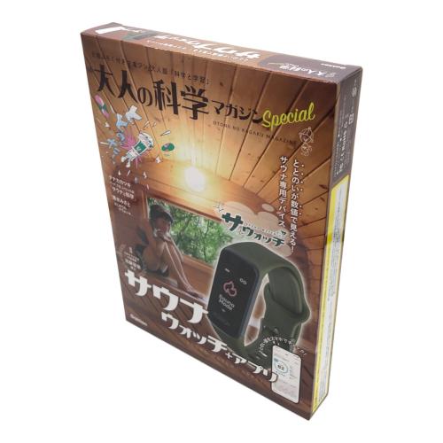 サウナウォッチ 大人の科学 マガジンスペシャル｜トレファクONLINE