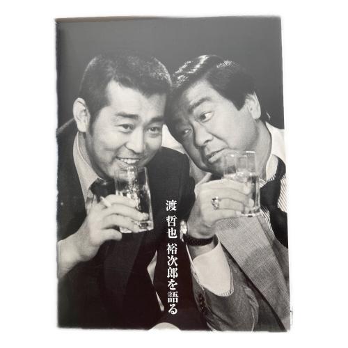 石原裕次郎ドリームBOX スペシャルドラマ｢弟｣ DVDセット 石原慎太郎