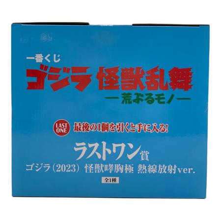 BANDAI (バンダイ) ゴジラ(2023)怪獣哮胸極 熱線放射Ver.一番くじ