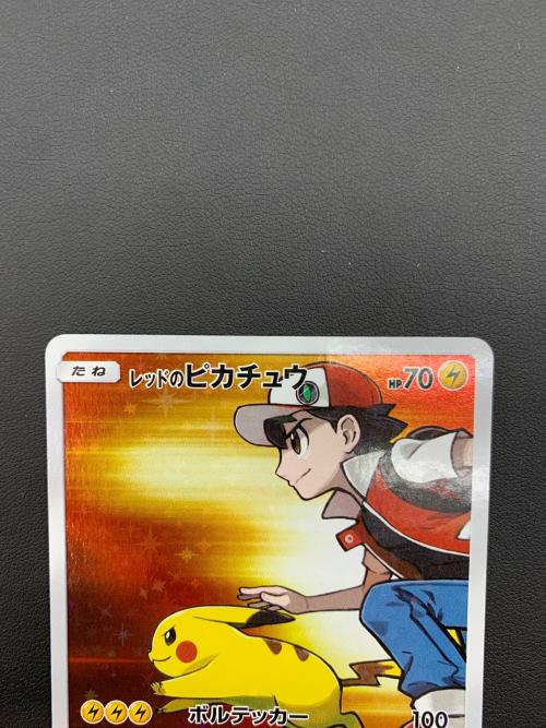 ポケモンカード レッドのピカチュウ 270/SM-P プロモ｜トレファクONLINE