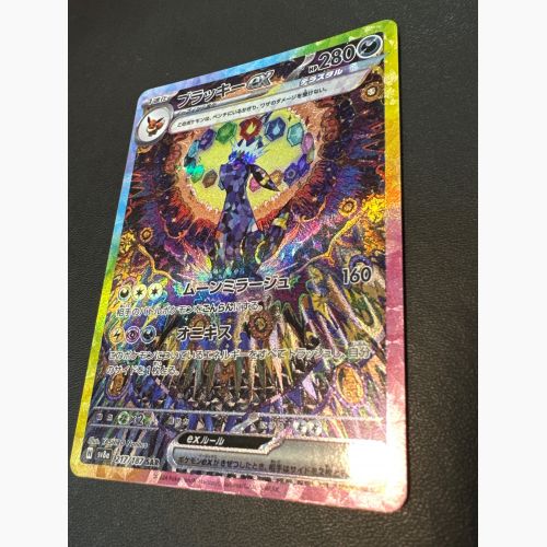 ブラッキーEX SR XY10 めざめる超王 082/078 ポケモンカード